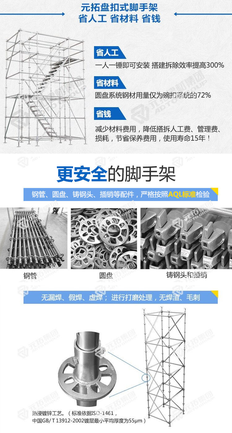 新型熱鍍鋅圓盤式腳手架規(guī)格 新型熱鍍鋅圓盤式腳手架規(guī)格