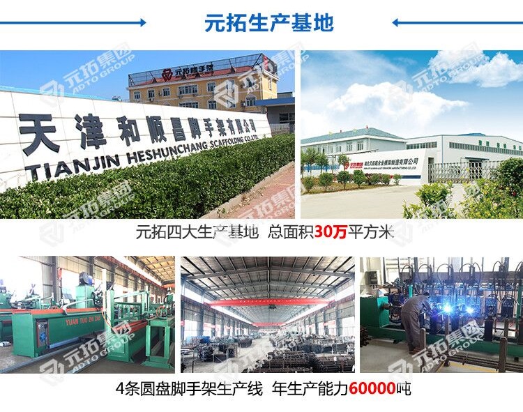 新型熱鍍鋅圓盤式腳手架生產(chǎn)基地 新型熱鍍鋅圓盤式腳手架生產(chǎn)基地