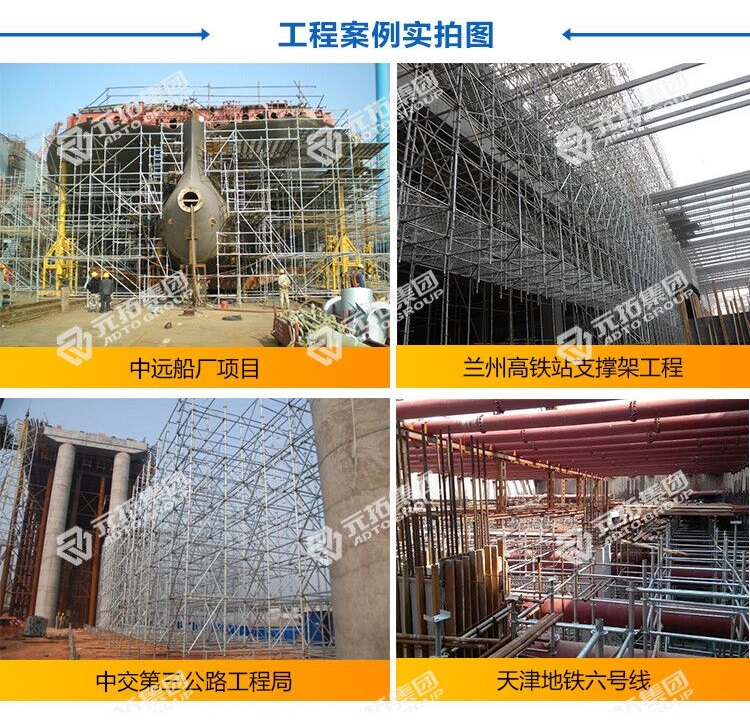 新型熱鍍鋅圓盤式腳手架工程案例 新型熱鍍鋅圓盤式腳手架工程案例
