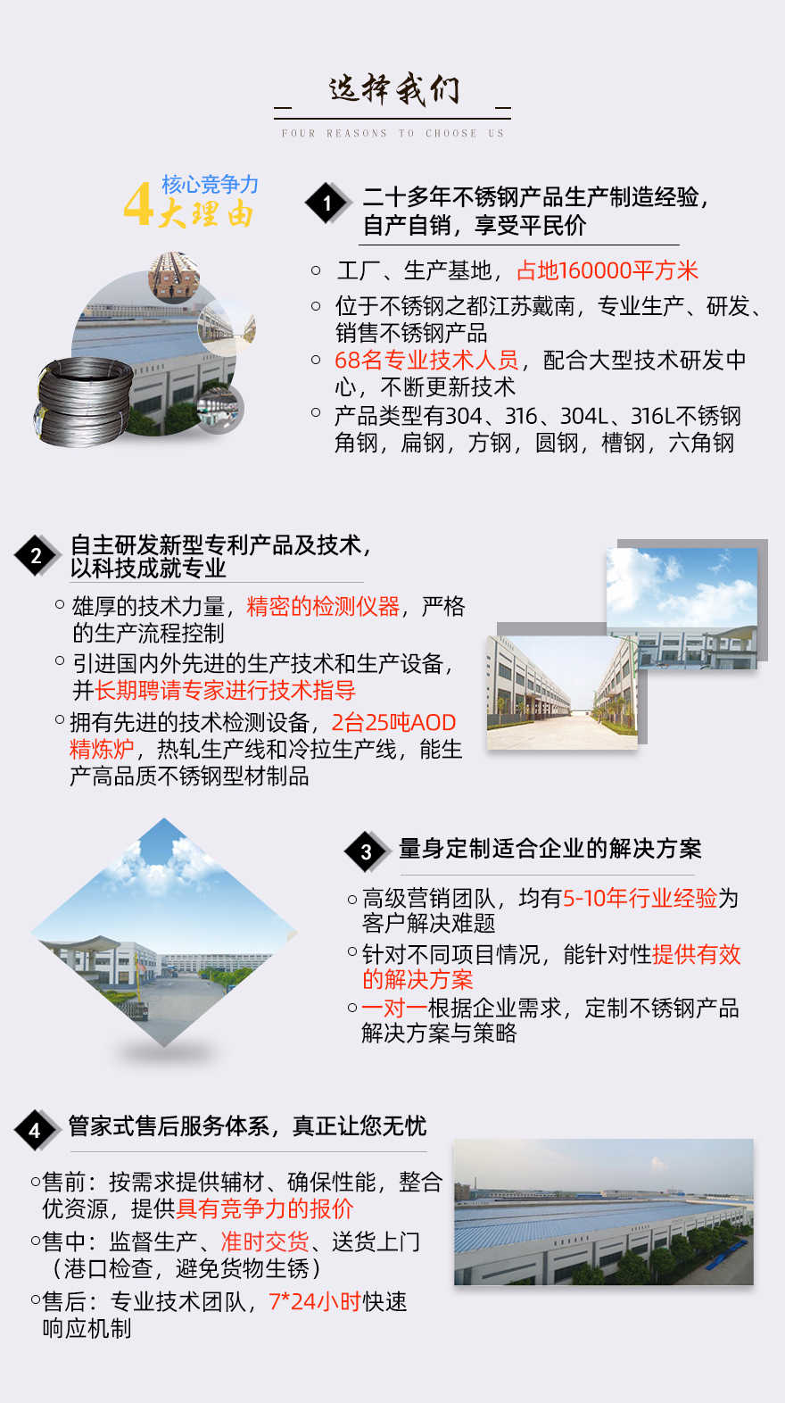 浙江不銹鋼扁鋼 浙江不銹鋼扁鋼