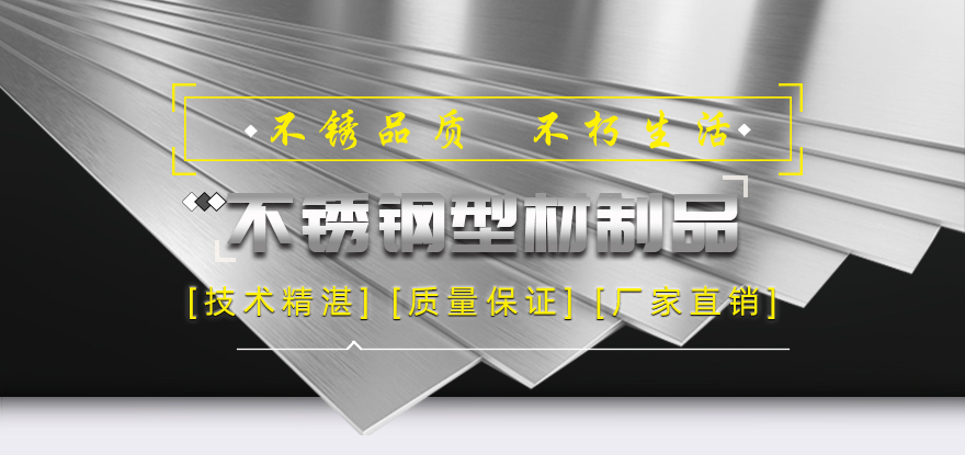 201不銹鋼槽鋼多少錢一噸